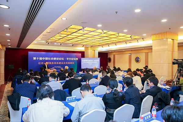 ok138cn太阳集团受邀参与国家级论坛,积极推动社会心理服务体系建设与实践 ok138cn太阳集团受邀参与国家级论坛,积极推动社会心理服务体系建设与实践